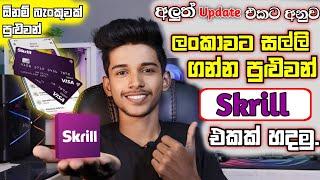 How to Create in a Skrill Account 2024.Skrill Sri Lanka New Update 2024.Skrill account in sinhala.