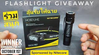 Flashlight Giveaway! 10K Subscriber Celebration!  Prizes: Nitecore HC60 UHE & EDC33 #แจกไฟฉาย