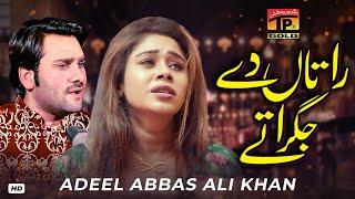 Raatan De Jagrate | Adeel Abbas Ali Khan | (Official Video) | Thar Production