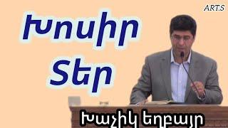 Քարոզ Խաչիկ եղբայր" Խոսիր Տեր"