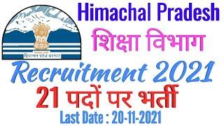 HP Education Department Recruitment 2021 || Field Attendant || GovtJobs4you