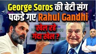 Rahul Gandhi caught with George Soros' daughter, Is he playing a dirty game?