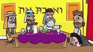 The Bible Story of Jesus and the Sinful Woman (Animation)