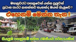 Uncover the Best Deals: Land in Gelioya, Kandy / ආයෝජනයකට උවත් සුදුසු සුපිරි බිම්කඩක් ගෙලිඔයෙන්