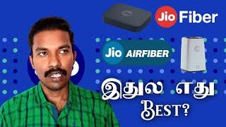 Jio Fiber or Jio Airfiber இதுல எது Best?