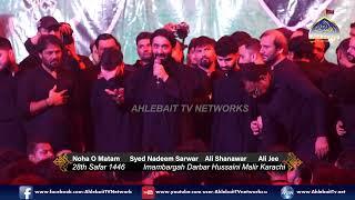 Nadeem Sarwar | Ali Shanawar | Ali Jee | 28th Safar 1446 | Darbar E Hussaini Malir Karachi