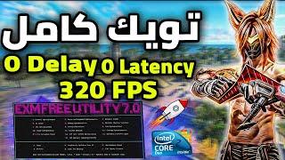 اخيرا اقوي تويك كامل تحسين اداء المحاكيات وزياده الفريمات (جميع المحاكيات) TWEAKS MSI/BlueStacks