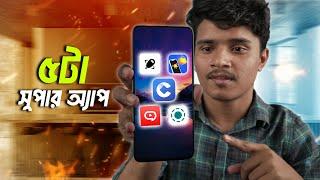 5 Super Useful Android Apps - ৫ টা কাজের অ্যাপস