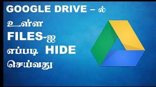 How to Protect Files in Google Drive