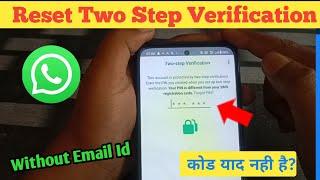 how to reset whatsapp two step verification pin without email | reset whatsapp two step verification