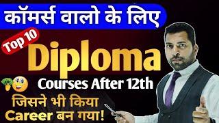 Top 10 Diploma Courses After 12th Commerce, कॉमर्स वालो के लिए Top 10 Diploma Courses,Diploma Course