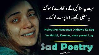 2 Line Sad Urdu Poetry | Best Urdu Poetry Collection | Urdu Poetry | Hindi Poetry | Sad Shayri
