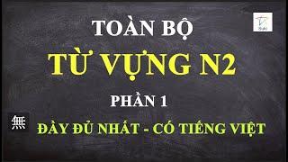 Toàn Bộ Từ Vựng N2 - PHẦN 1 Có Tiếng Việt