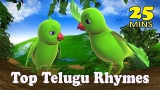 Telugu Rhymes for Children Vol. 1 - 3D Chitti Chilakamma and 23 Telugu Rhymes