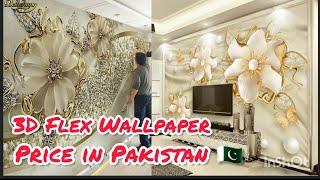 3d flex wallpaper price in Pakistan | 3d wallpaper latest designs | Flex wallpaper