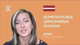 Безметалловые циркониевые коронки: протезирование зубов в Минске