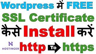 ► How to Install FREE SSL Certificate on Wordpress /Website in Hostinger (Hostinger FREE SSl Setup)►