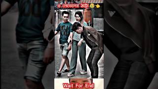 রা(গ কই(রো না ম)নের মা(নুষTeasingPart 15 #music #song #banglasong #shortvideo #shortsvideo