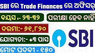 SBI Trade Finances Officers Recruitment ll Bank Job 2025 ll Job Insights