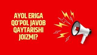 Ayol eriga qo‘pol javob qaytarishi joizmi? | Shayx Sodiq Samarqandiy