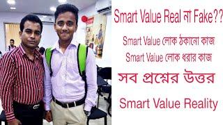 Smart Value Real Or Fake ?? || Smart Value Reality ||