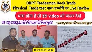 #CRPF Tradesman Cook Trade |#Physical  Trade test पास अभ्यर्थि का Live Review | #91 kg फिर फिट