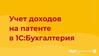 Как ИП учесть доход при совмещении УСН и ПСН, если оплата по патенту получена в следующем году