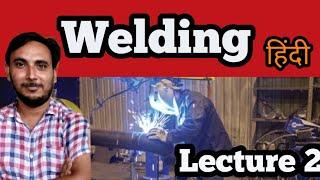 What is Welding | Welding in Hindi || Welding Introduction | Gear Institute