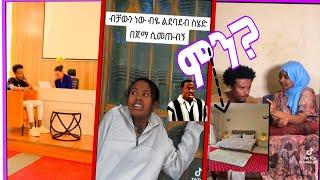 Hilarious tik toks video compilation/  entertainment/viral funny video/ቲክቶክ ቪድዮ ስብስብ።