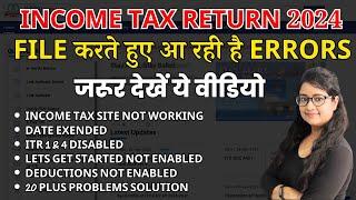 Income Tax Return AY 2024-25 Errors - Site not working, Date extended,  ITR Tabs disabled......