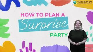 [글로벌체험프로그램] How to Plan a Surprise Party