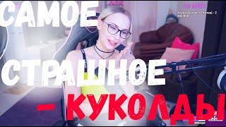 Пошлый Twitch - Ahrinyan хочет сзади,Tenderlybae - у меня нет титек