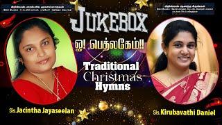 Best Tamil Christmas Songs | O! Bethlehem|Jukebox |Jacintha Jayaseelan |Kirubavathi Daniel