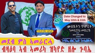 መደብ ምስ ሓደ ካብ ኣመራርሓ ብርጌድ ንሓመዱ ጡዕምዝጊ ጠዓመ