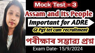 ADRE Mock Test -3/Assam and Its People/Gt Pgt tet/ পৰীক্ষাত আহিব লগা সম্ভাৱ্য প্ৰশ্ন/ @gKachievers