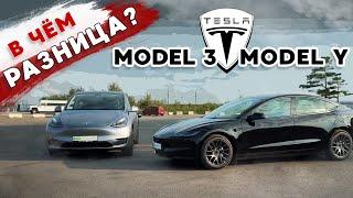 Сравнение Tesla Model 3 и Tesla Model Y: Особенности