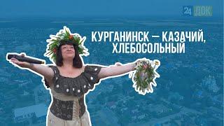 Где отдохнуть туристу в Курганинском районе