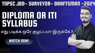 TNPSC Surveyor & Draughtman Notification 2024 | BE Eligible Ahh ? ITI OR DIPLOMA SYLLABUS எது படிக்க