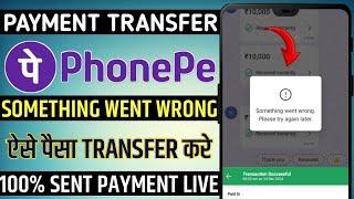 phonepe payment transfer something went wrong please try again later | phonepe something went wrong