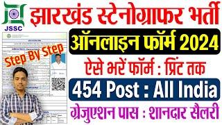 jssc stenographer form fill up 2024 | jssc stenographer form kaise bhare 2024 @bhakatcommunication