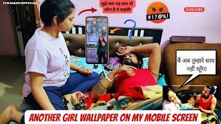 ANOTHER GIRL AS MY PHONESWALLPAPER PRANK !! || PRANK ON WIFE, PART-8  || Mahesh biswal ||