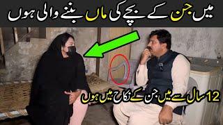 Jinn se shadi karny wali aurat |Jinn ka bacha mery peat men hai |Horror video|Ghost women |video 214