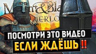 Посмотри это видео, если ждёшь выход Mount and Blade 2 Bannerlord! [дата выхода, русификатор, обзор]