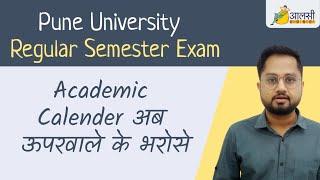 Regular Semester Exam | Academic Calender to Collapse | Pune University | #SPPU | Rounak Sir