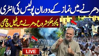 LIVE | Jamaat e islami Dharna | Hafiz Naeem ur Rehman Hard Speech Against Govt | D Chowk Protest