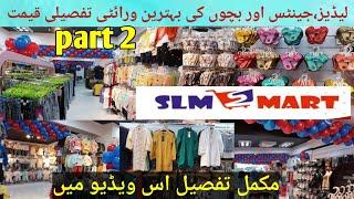 SLM Mart Grand opening in Tariq Road Karachi|ladies,gents, girls,baba and baby verity in SLM Mart