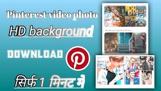 Pinterest video kaise download Karen || how to download Pinterest video in Hindi How To video