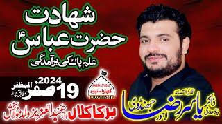 Zakir Yasir Hussain Jahndvi_Shahadat Hazart Abbas A.S_19 Safar 2024 Barka Kalan Lahore