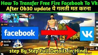 How to transfer facebook account to vk account free fire how to change free fire account fb to vk