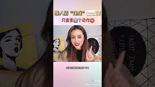 [Trương Dư Hi Và Các Tips Làm Đẹp Hiểu Quả Dành Cho Bạn]Douyin抖音-Zhann . TikTok China